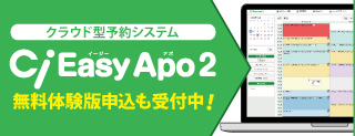 easyapo2-1.jpg